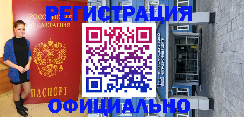 регистрация в Североуральске