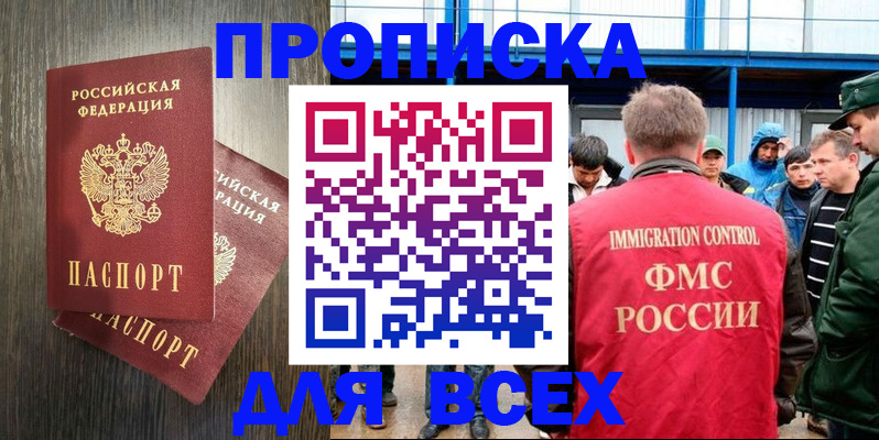 временная регистрация купить в Североуральске