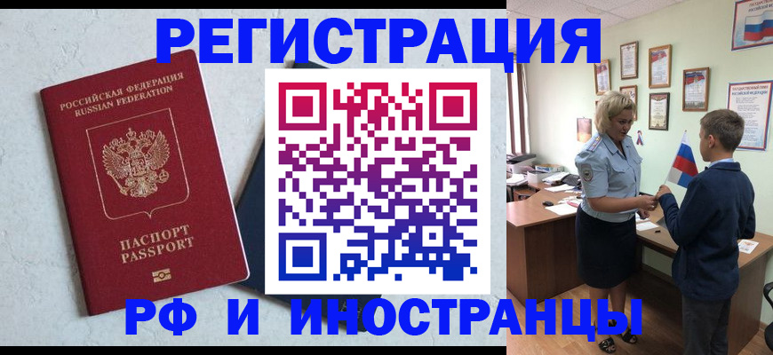 купить прописку в Североуральске